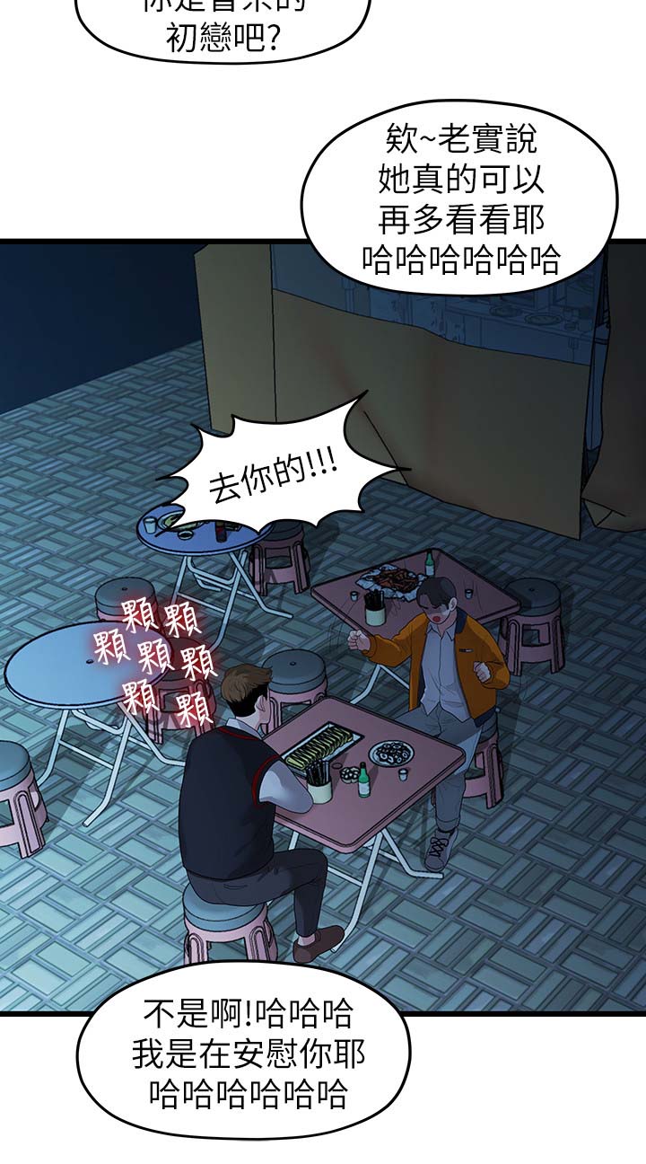 毕业分手季漫画,第54章：厌倦2图