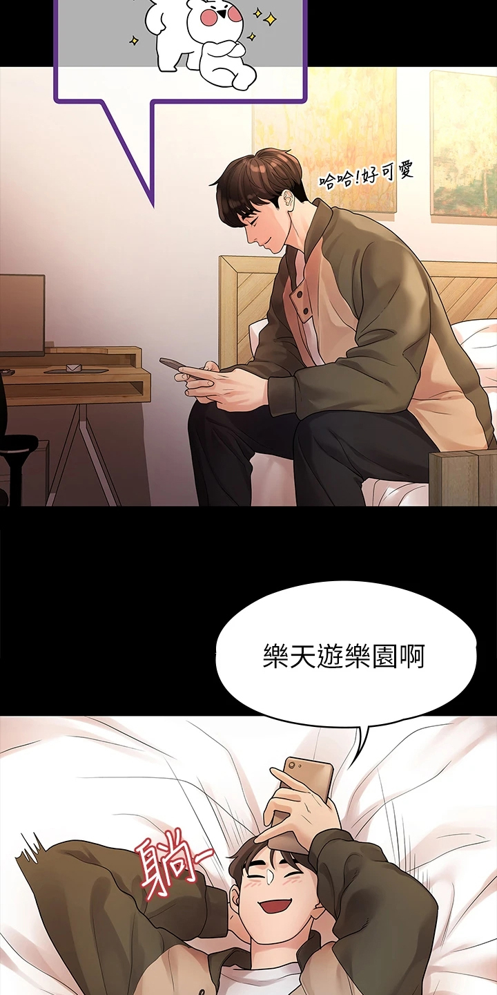 毕业分手季漫画,第87章：有多少人？3图