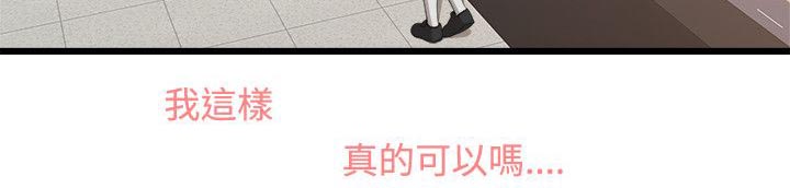 毕业分手季漫画,第18章：一样的想法3图