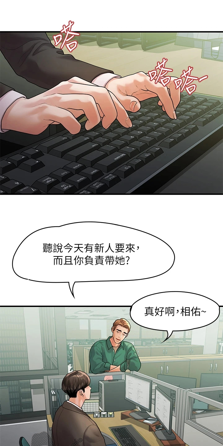 毕业分手季漫画,第100章：【完结】重新生活5图