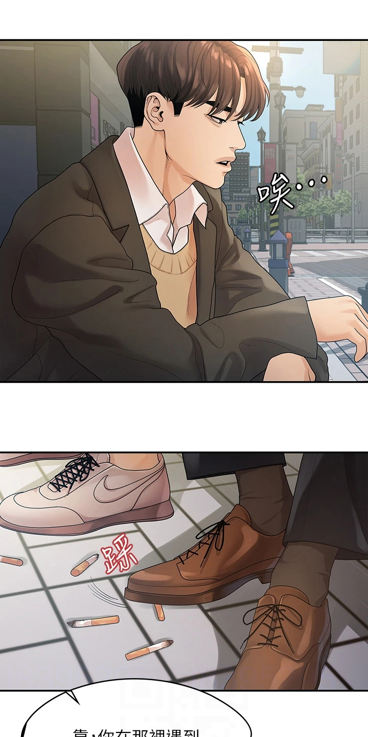 毕业分手季漫画,第91章：偶然遇见2图