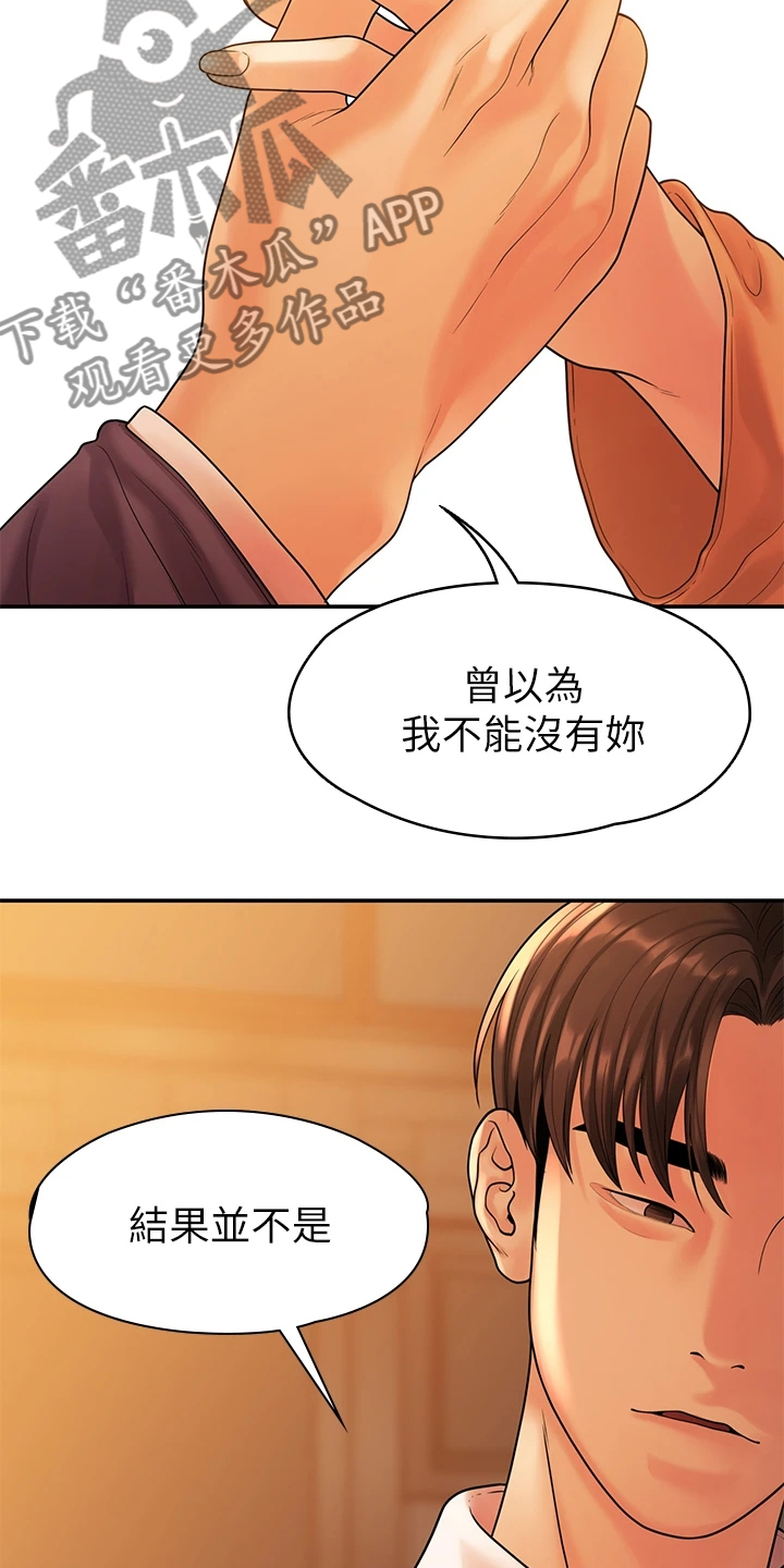 毕业分手季漫画,第98章：我们走得太遥远4图