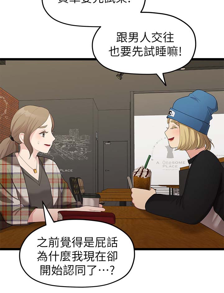 毕业分手季漫画,第58章：我好想你3图
