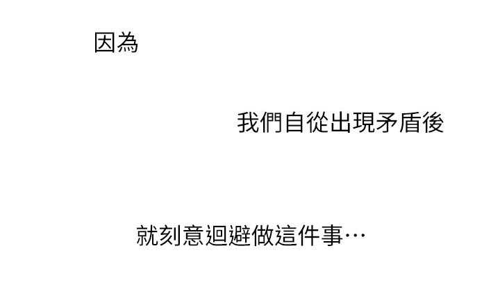 毕业分手季漫画,第62章：合拍2图