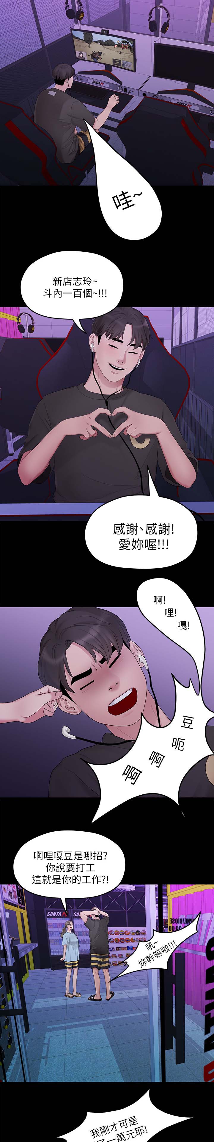 毕业分手季漫画,第61章：最后一次1图