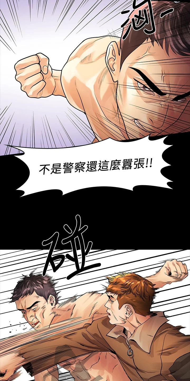 毕业分手季漫画,第95章：我是她男友4图