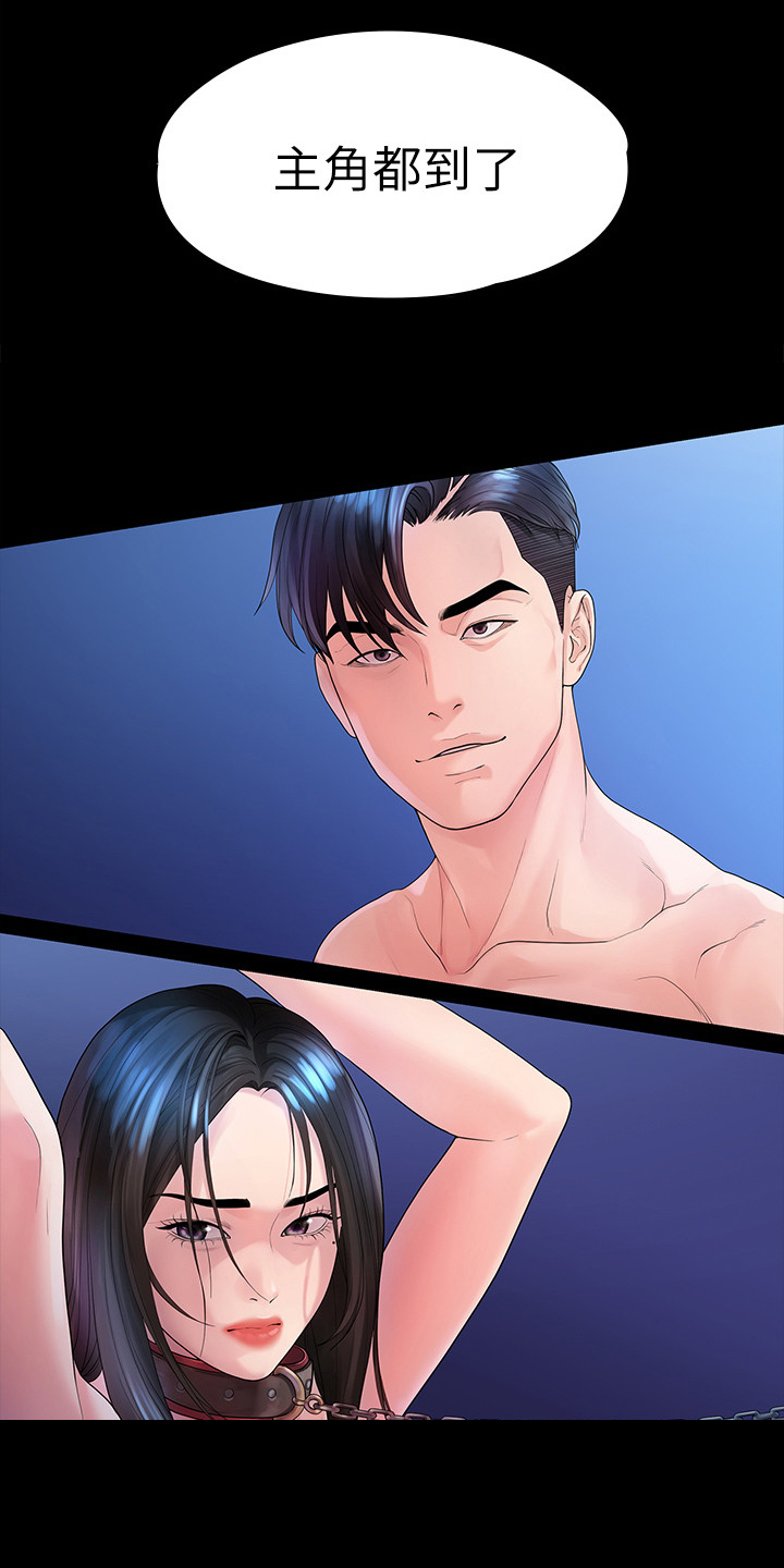 毕业分手季漫画,第80章：屈服于现实5图