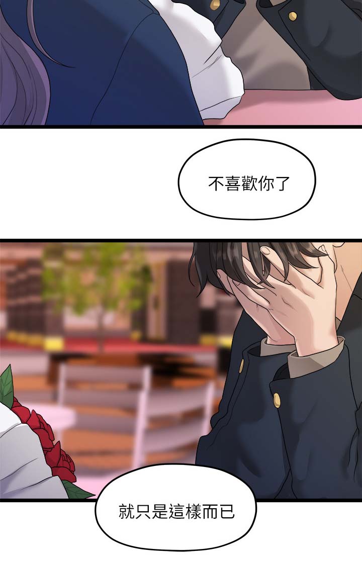 毕业分手季漫画,第36章：我不喜欢你了4图