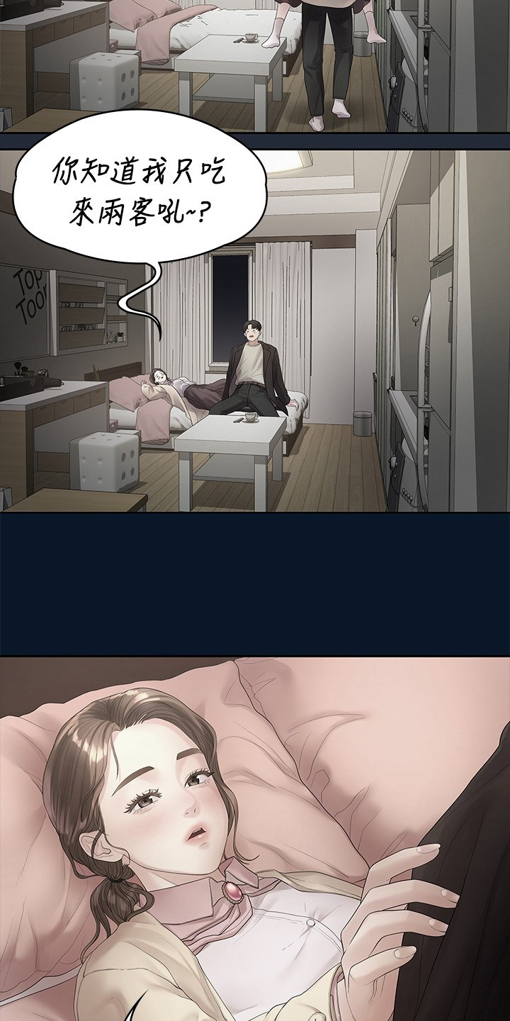 毕业分手季漫画,第84章：可惜不是你1图