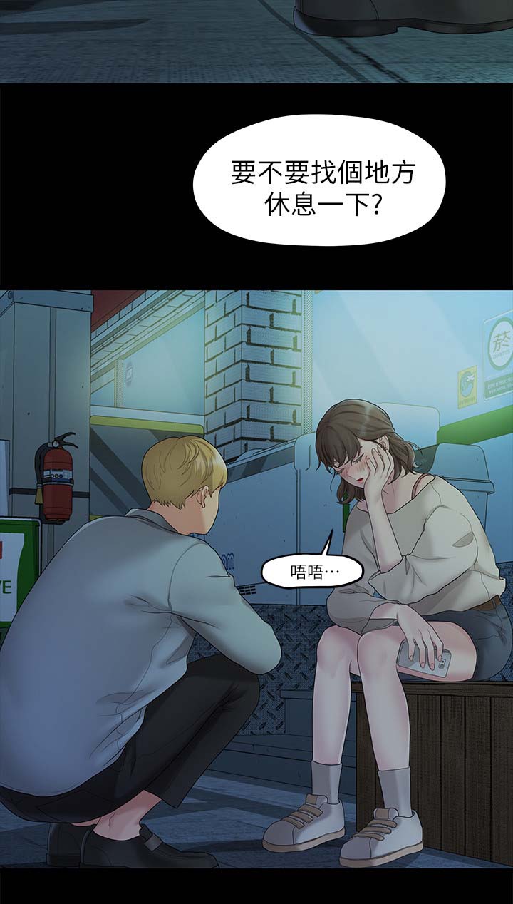 毕业分手季漫画,第40章：心怀鬼胎2图