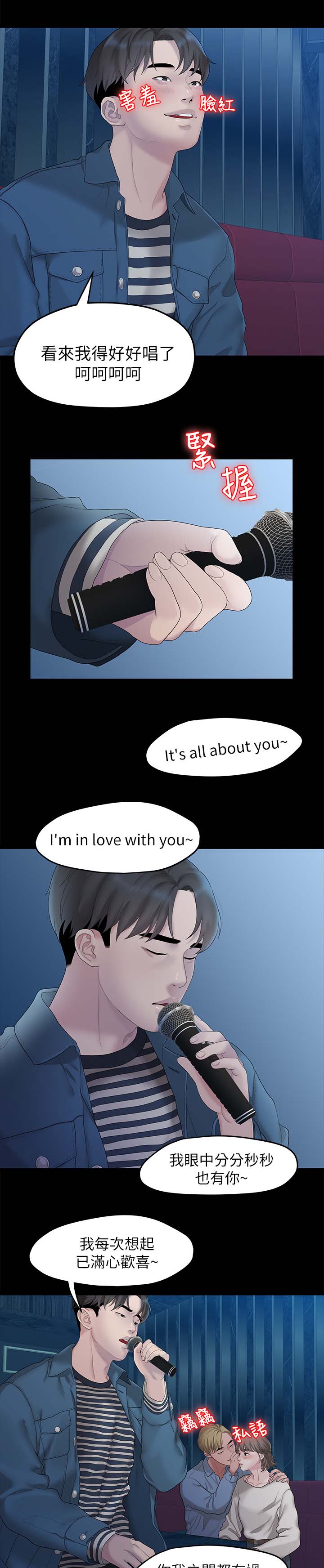 毕业分手季漫画,第39章：再次聚餐1图