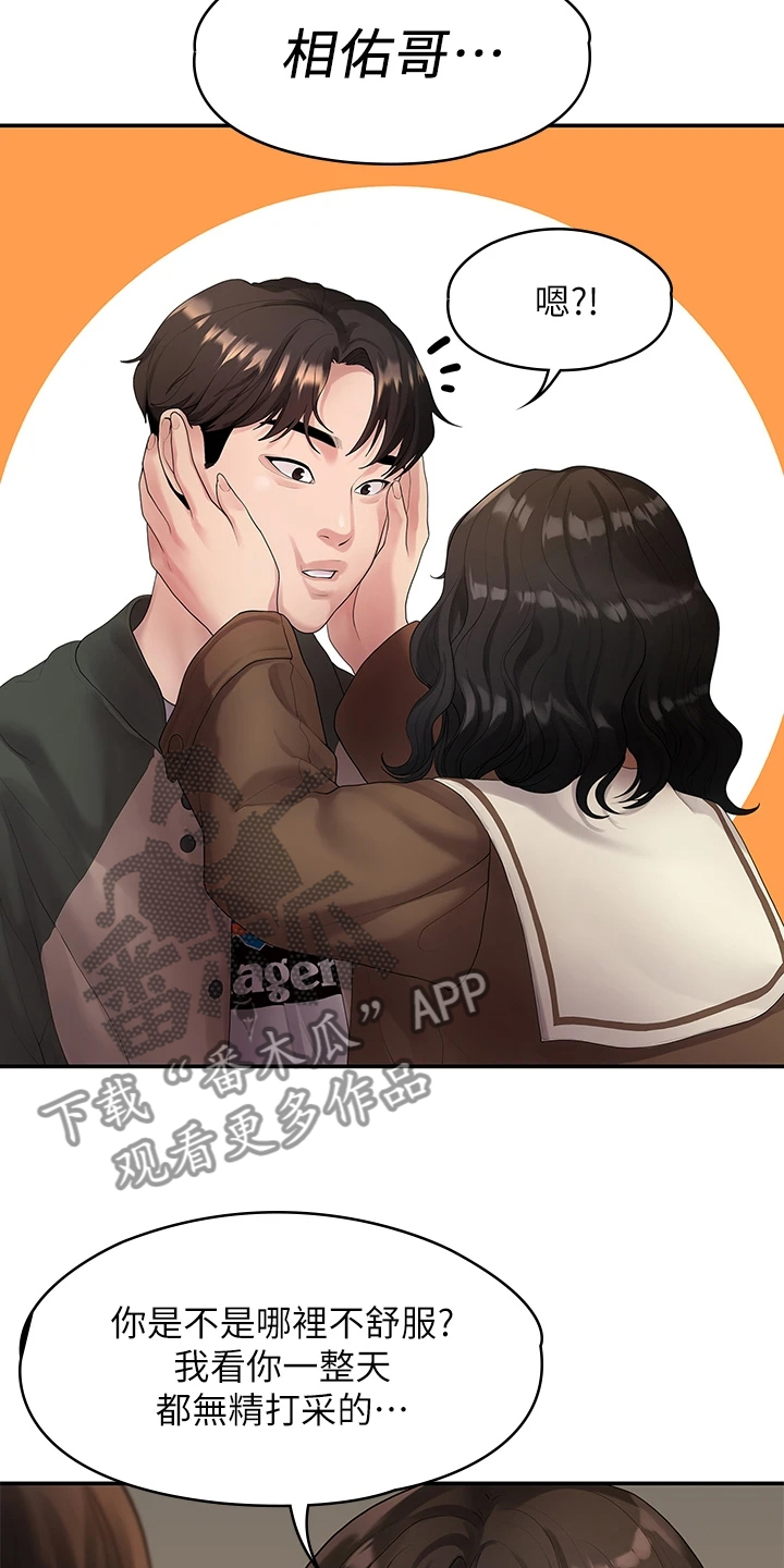 毕业分手季漫画,第85章：往事已矣5图