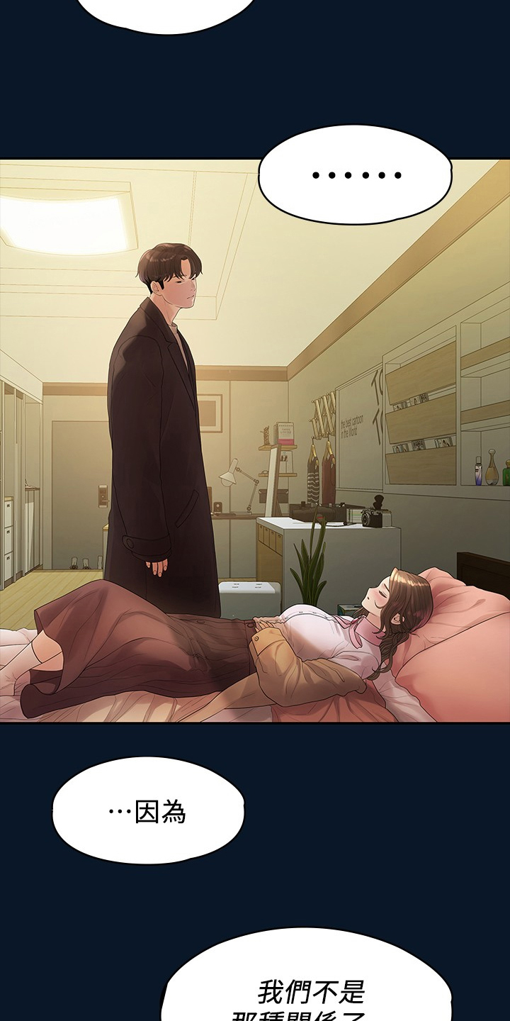 毕业分手季漫画,第83章：物是人非1图