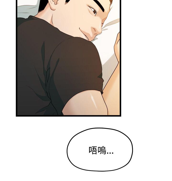 毕业分手季漫画,第26章：第一次见面2图