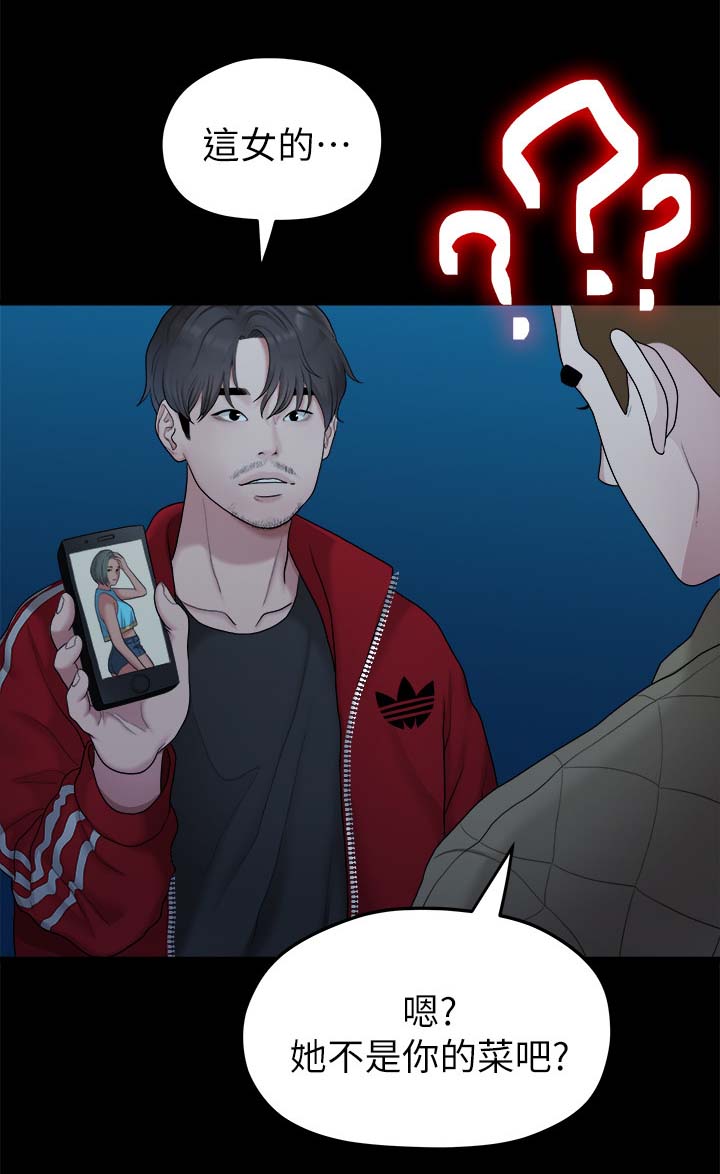 毕业分手季漫画,第67章：照片4图