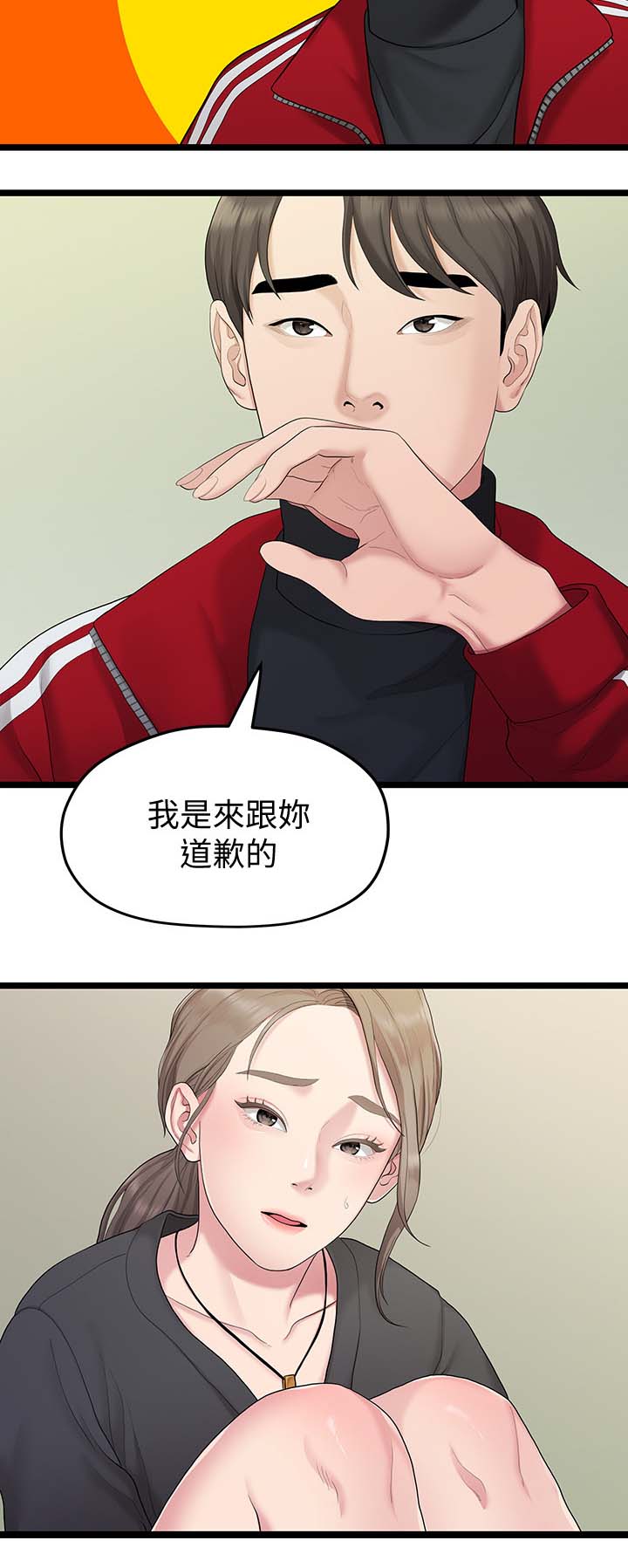 毕业分手季漫画,第59章：道歉4图