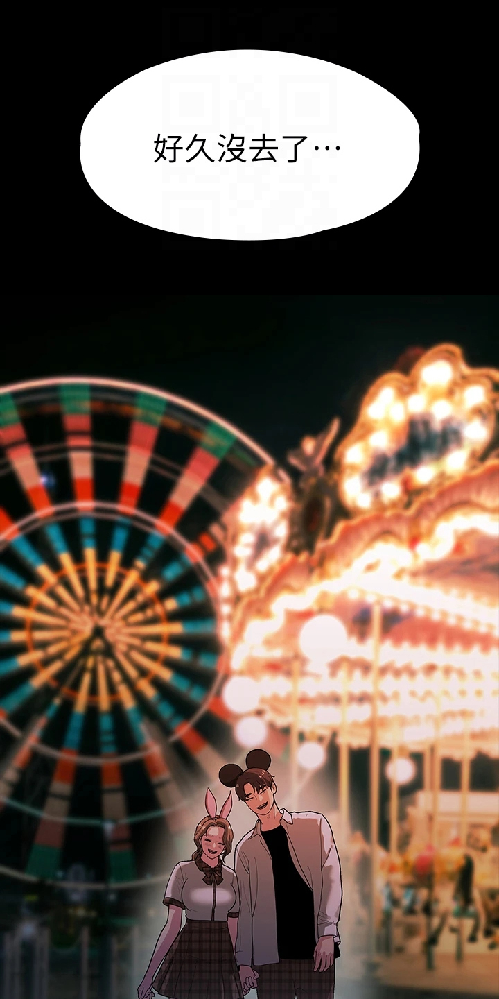 毕业分手季漫画,第87章：有多少人？5图