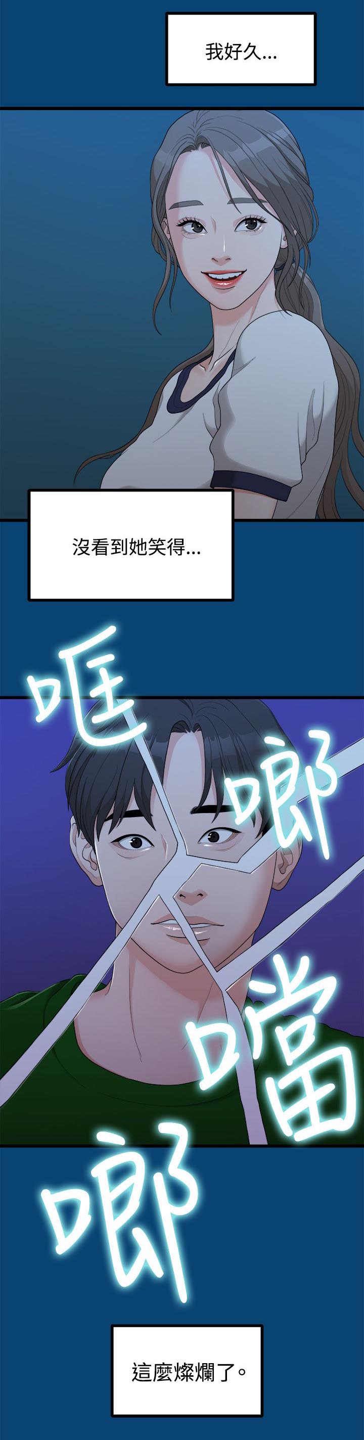 毕业分手季漫画,第24章：不好的想法5图