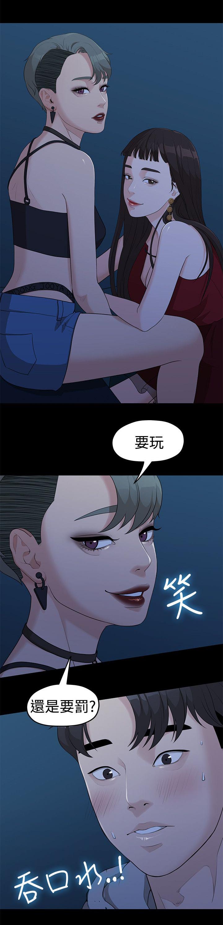毕业分手季漫画,第12章：连续三次2图