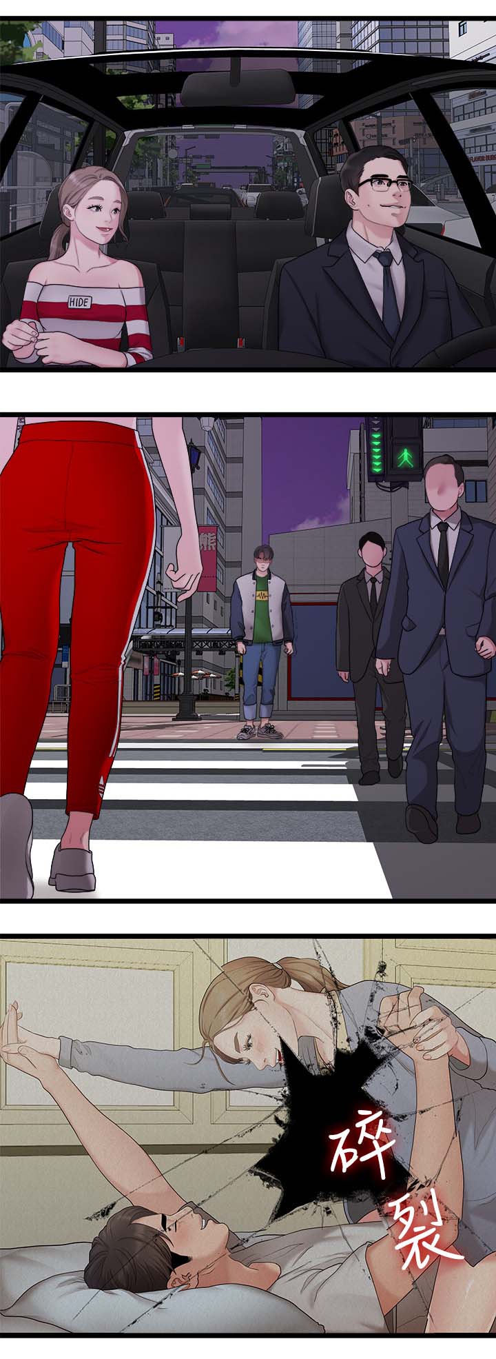 毕业分手季漫画,第65章：颓废2图