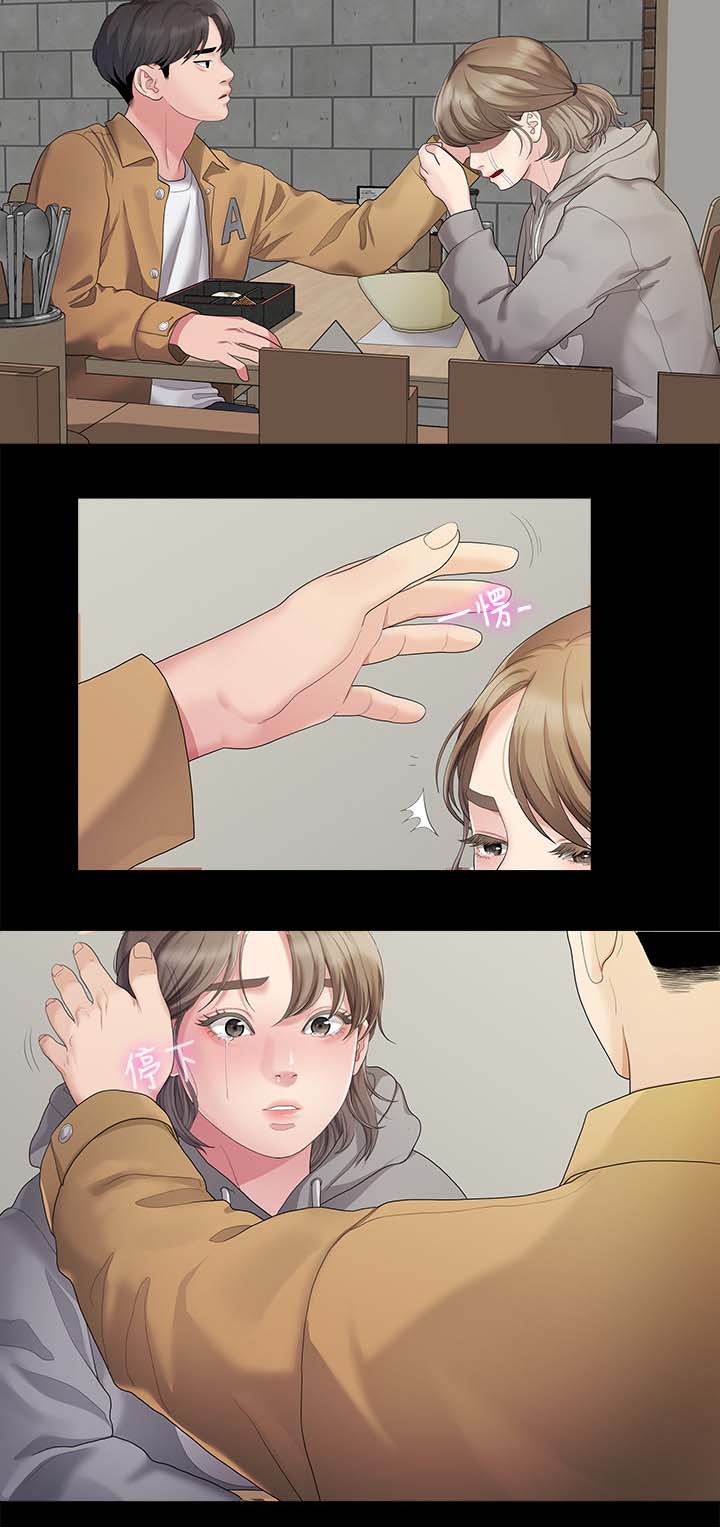 毕业分手季漫画,第48章：可以陪我吗2图