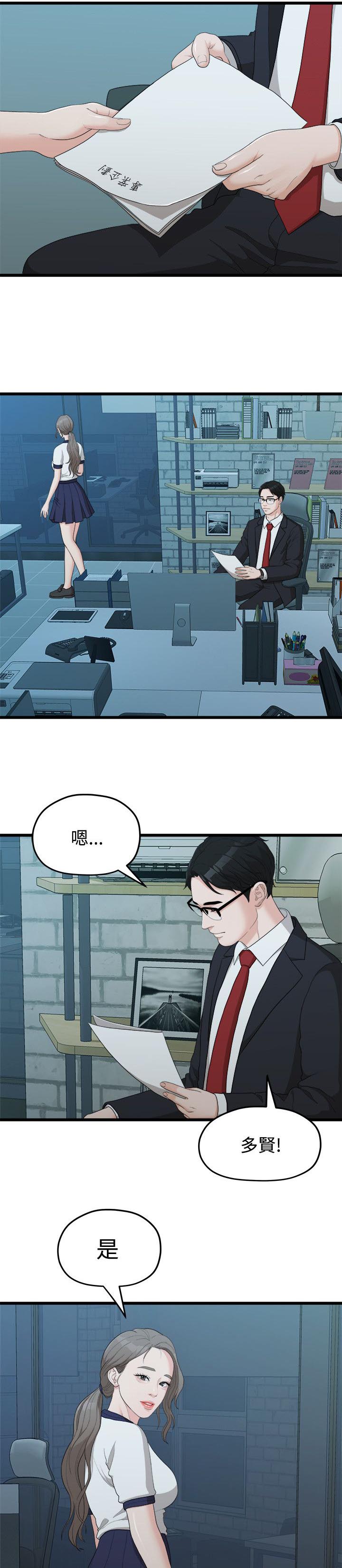毕业分手季漫画,第23章：其他男人2图