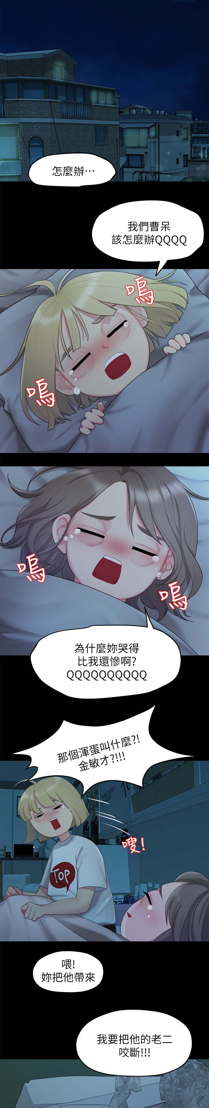 毕业分手季漫画,第45章：恐惧1图