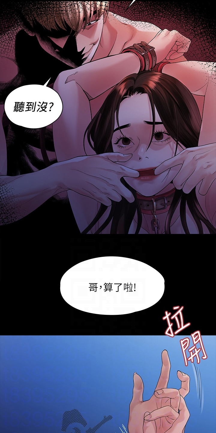 毕业分手季漫画,第81章：毕业照2图
