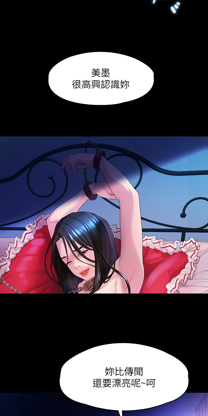 毕业分手季漫画,第80章：屈服于现实3图