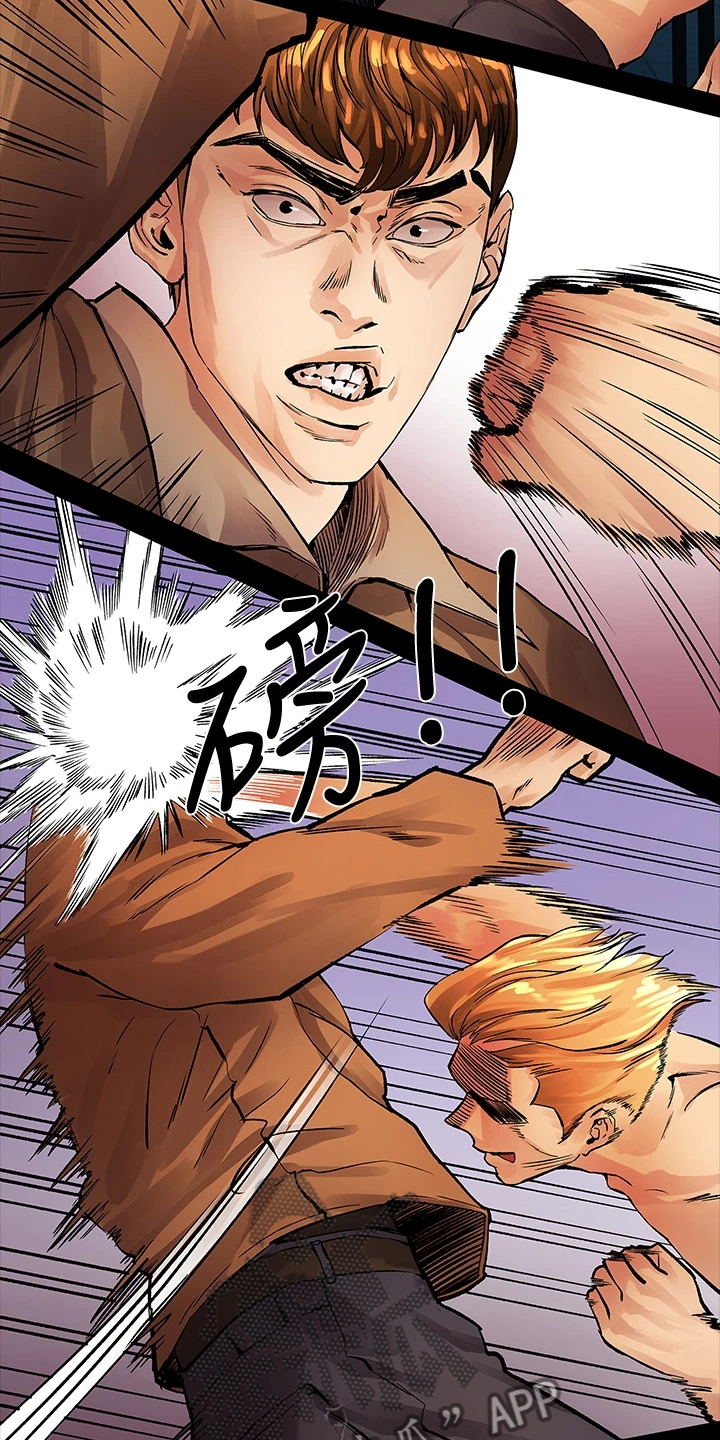 毕业分手季漫画,第95章：我是她男友1图