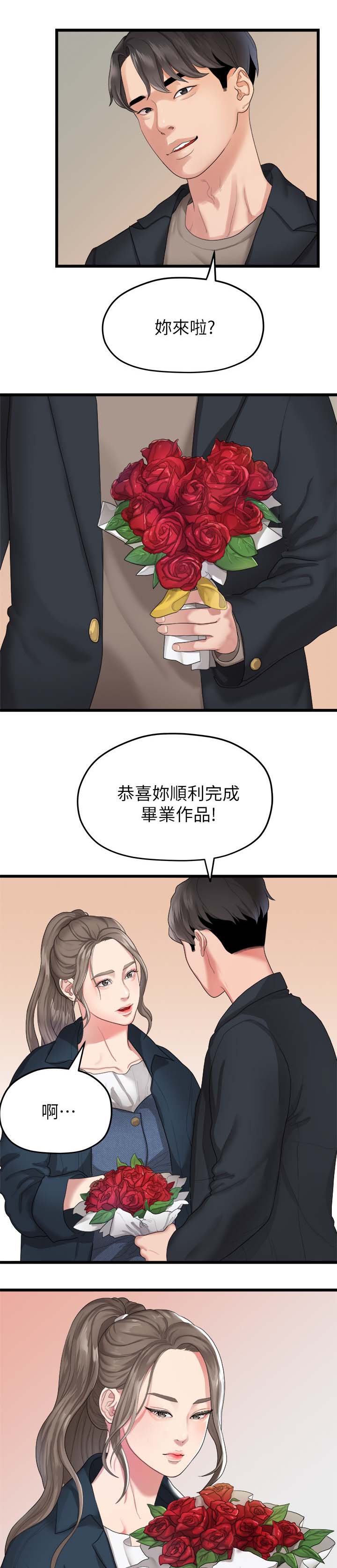 毕业分手季漫画,第35章：我们分手吧5图
