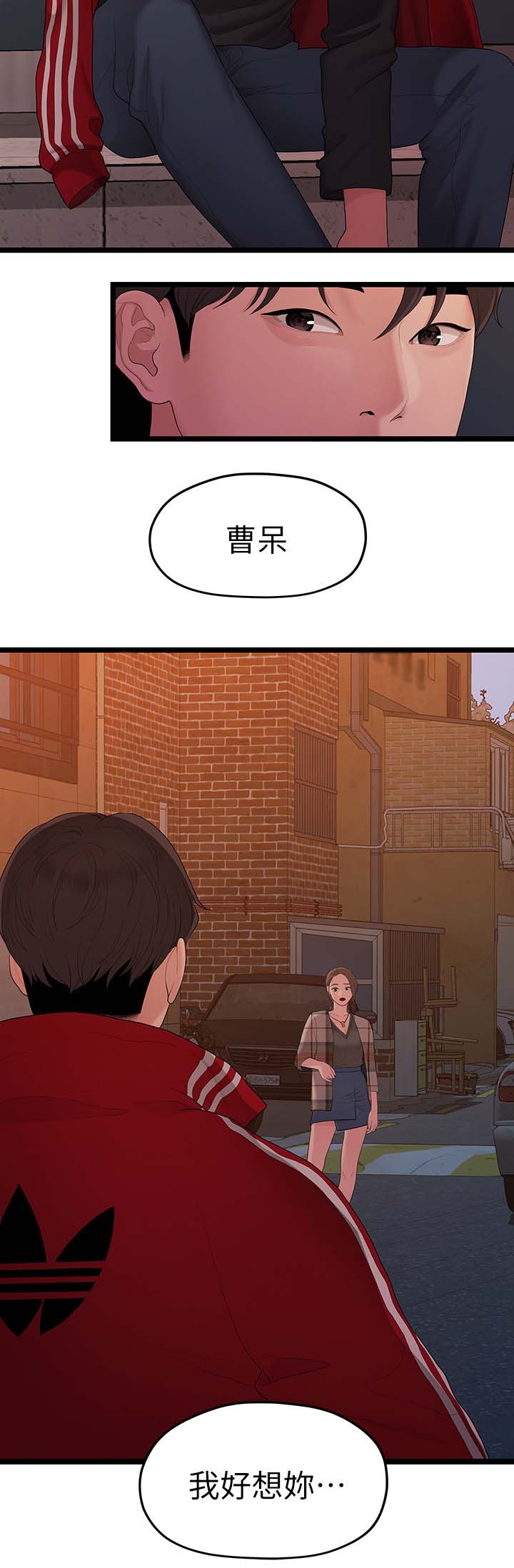 毕业分手季漫画,第58章：我好想你2图