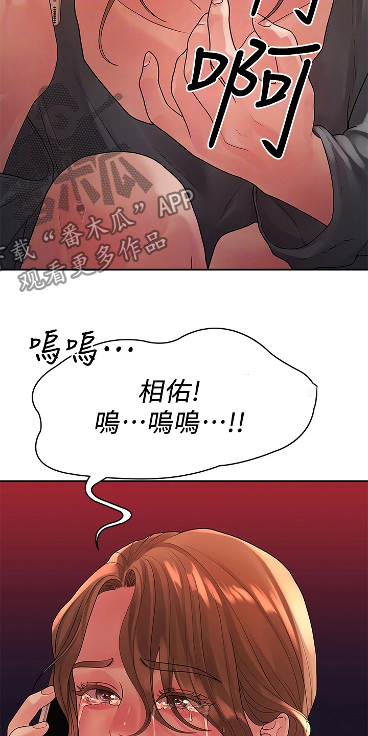 毕业分手季漫画,第89章：落魄面试1图