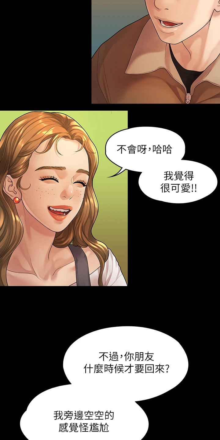 毕业分手季漫画,第93章：得知消息2图