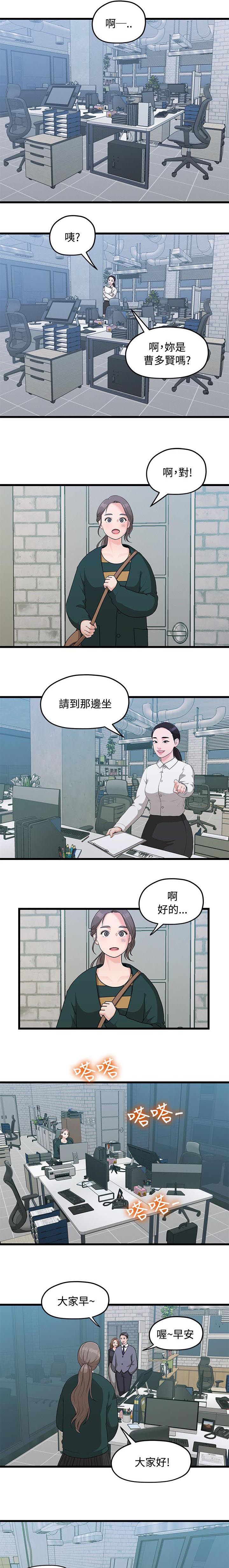 毕业分手季漫画,第8章：代理1图