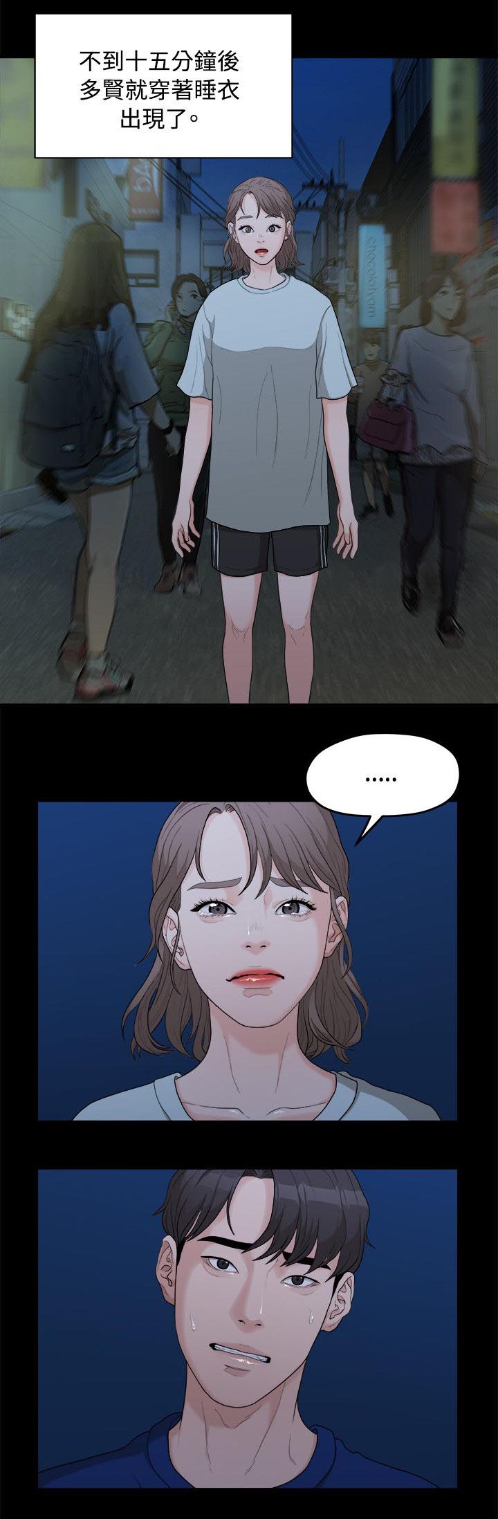 毕业分手季漫画,第15章：三年前3图