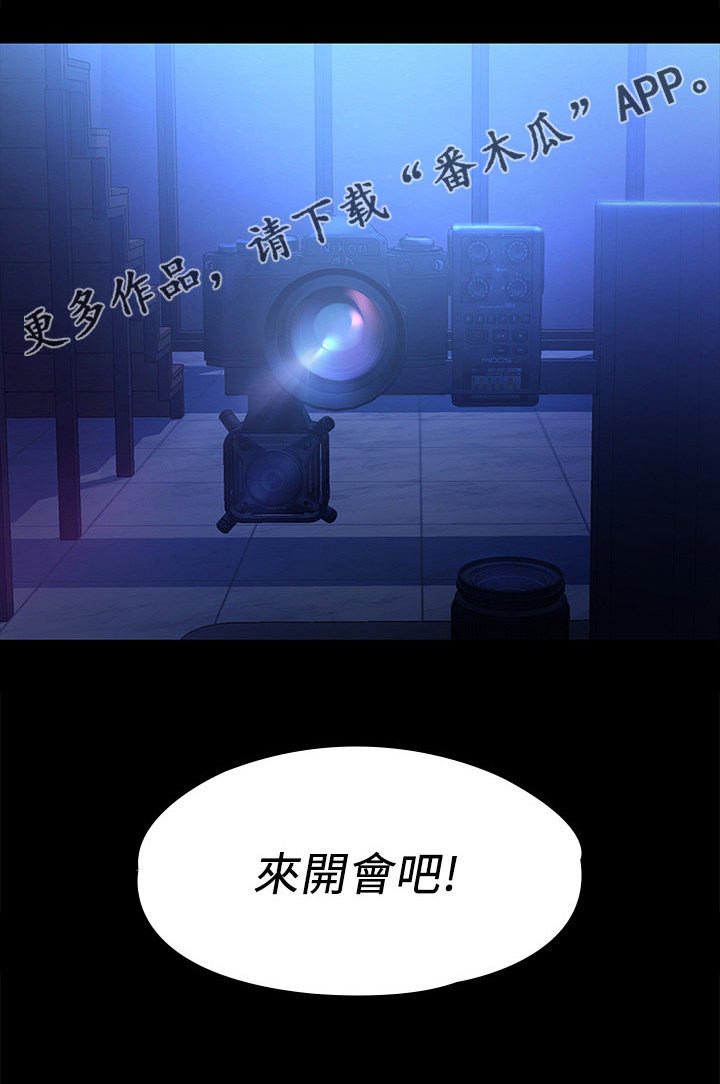 毕业分手季漫画,第80章：屈服于现实2图