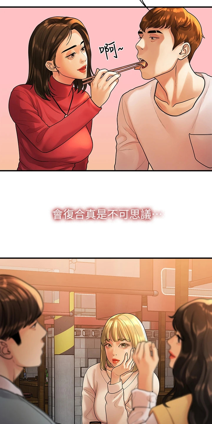 毕业分手季漫画,第99章：猜不到的命运5图