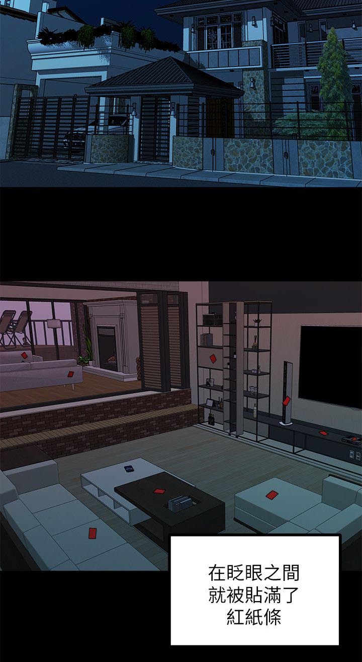 毕业分手季漫画,第31章：家变5图