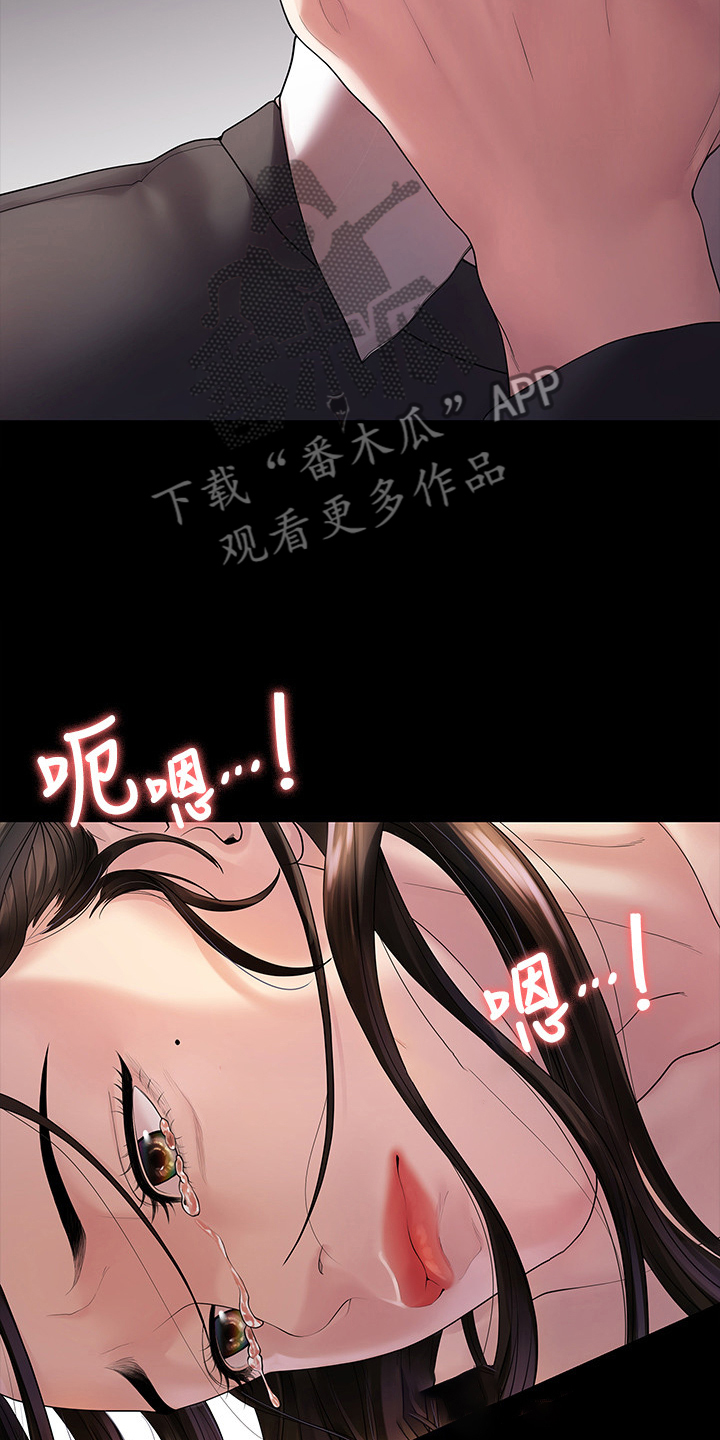 毕业分手季漫画,第80章：屈服于现实5图