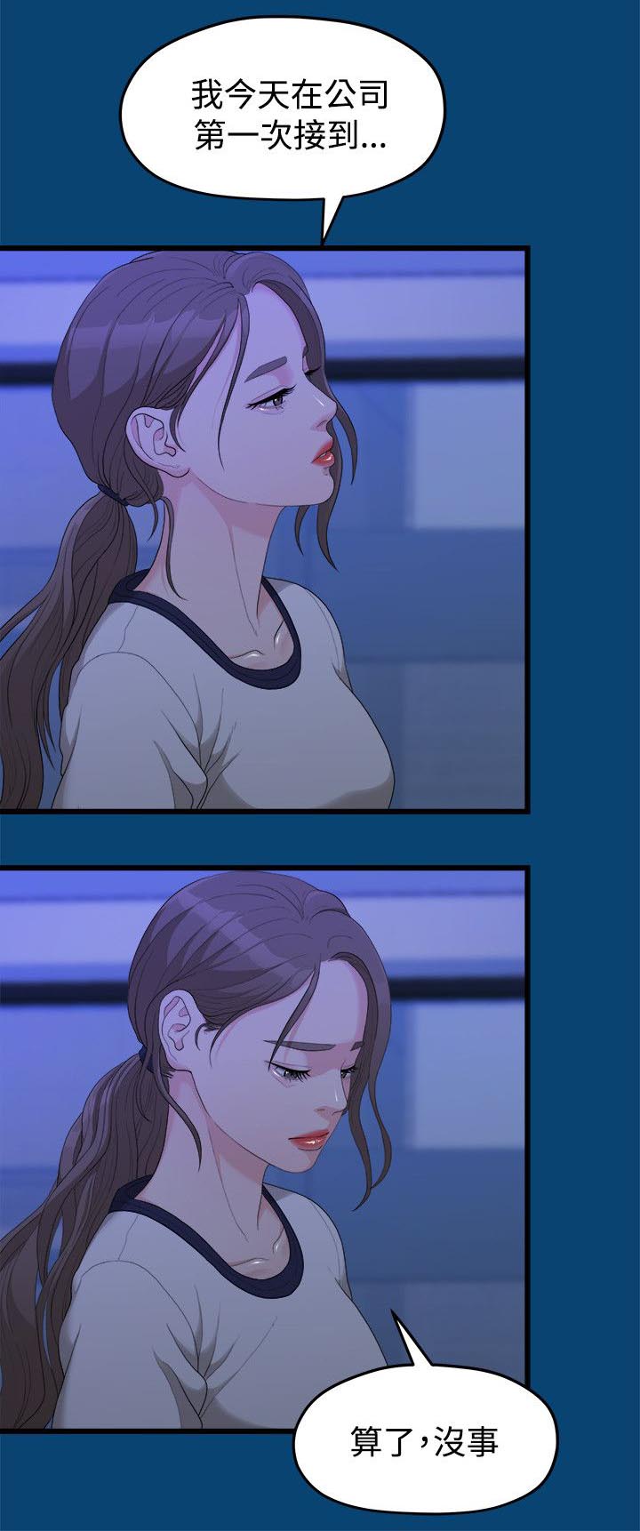 毕业分手季漫画,第25章：越来越远的距离4图