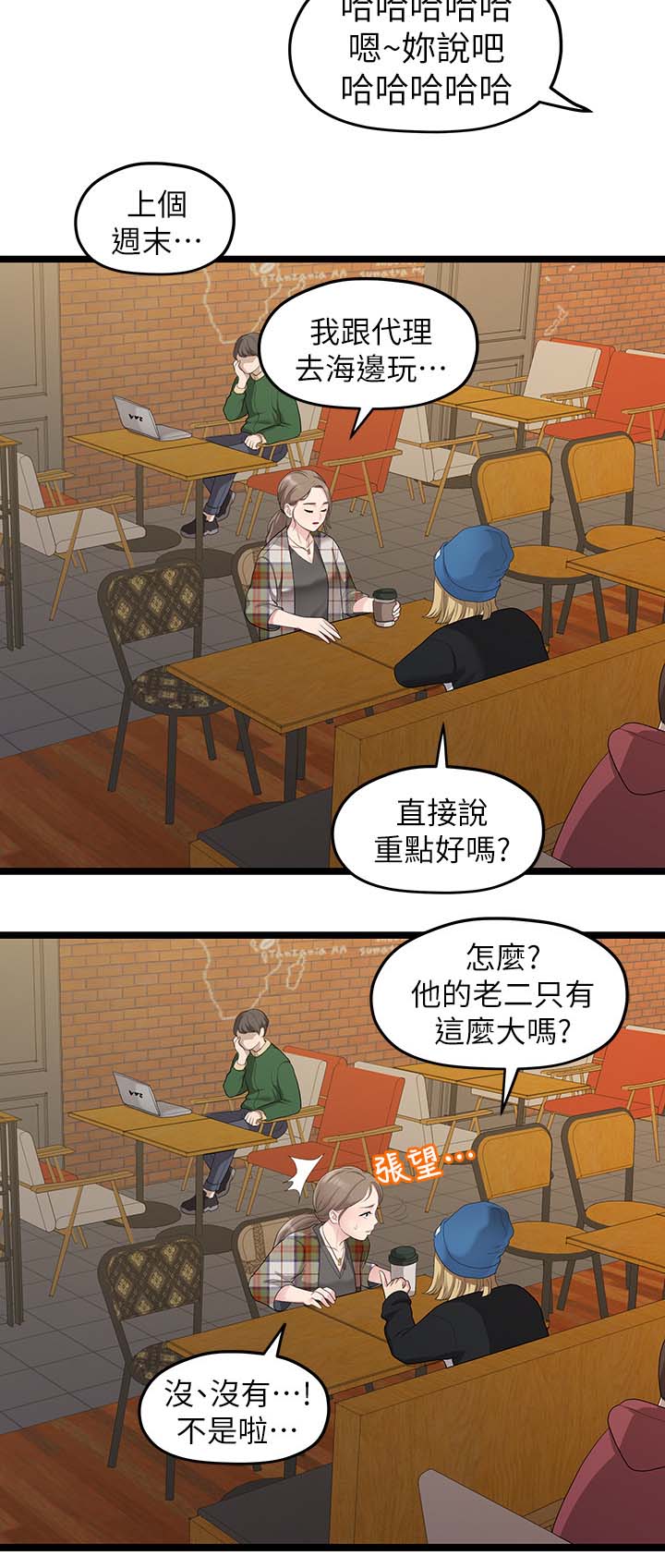 毕业分手季漫画,第57章：恋足癖1图