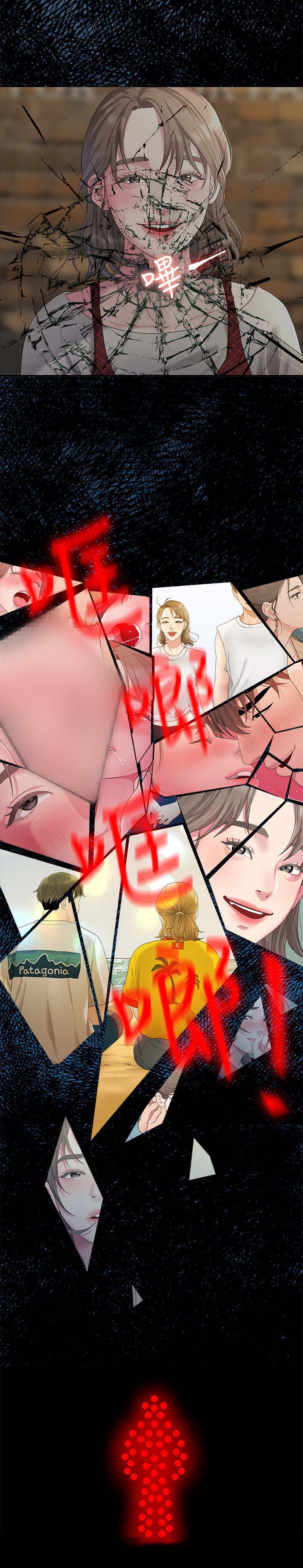 毕业分手季漫画,第65章：颓废4图