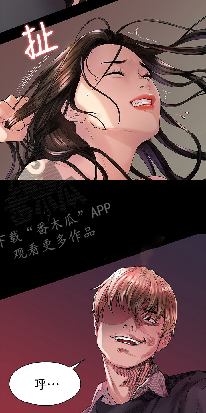 毕业分手季漫画,第80章：屈服于现实2图