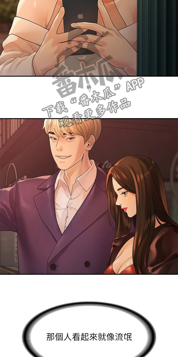 毕业分手季漫画,第91章：偶然遇见3图