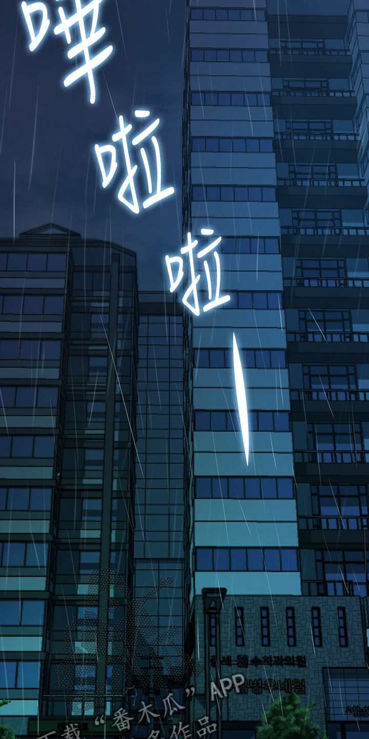 毕业分手季漫画,第80章：屈服于现实5图