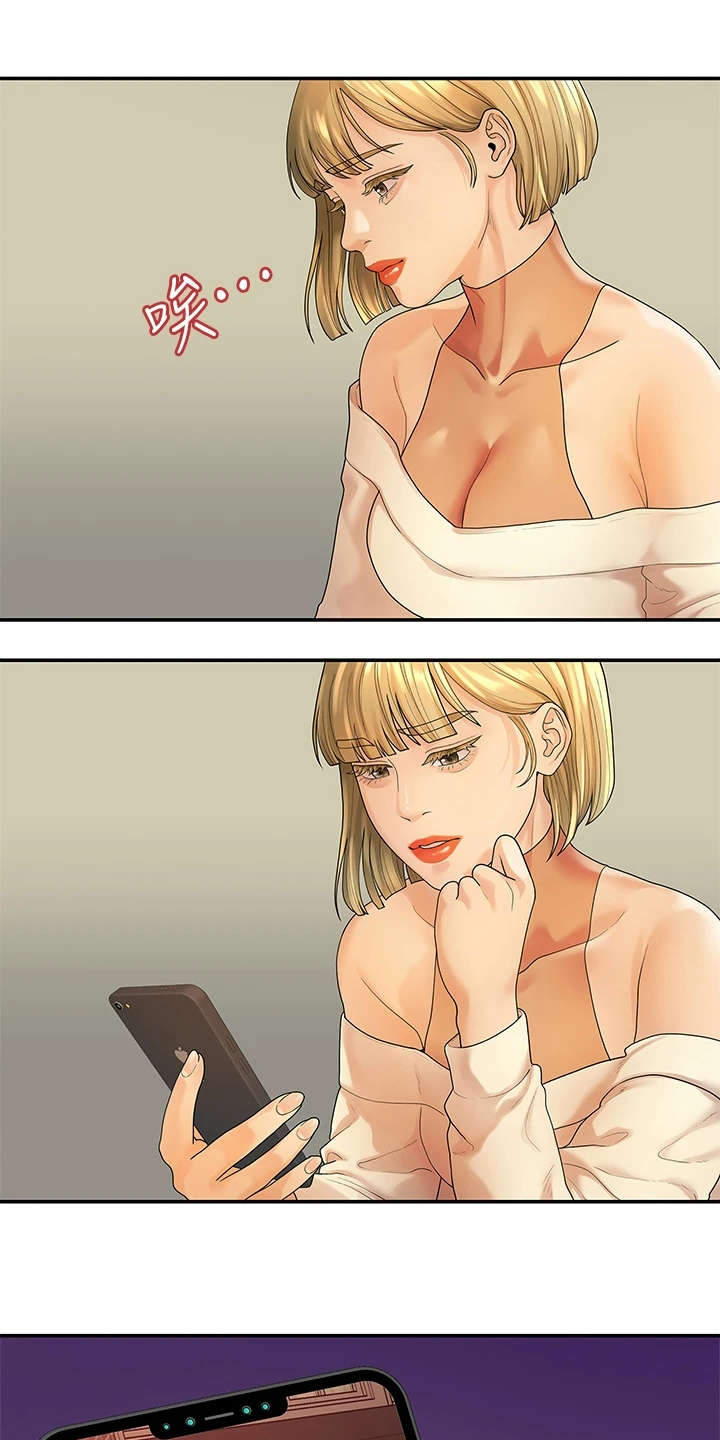 毕业分手季漫画,第92章：寻欢作乐4图