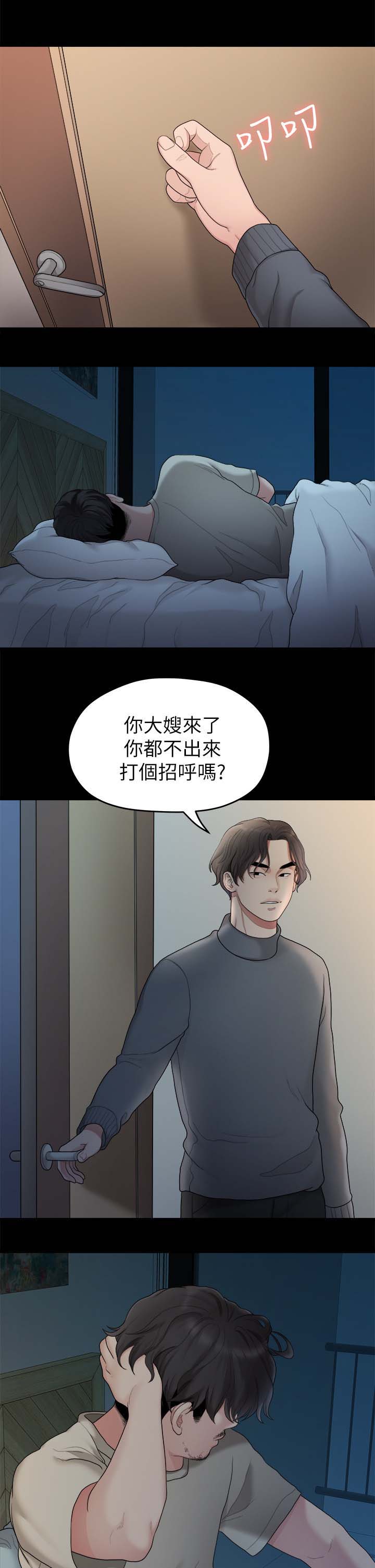 毕业分手季漫画,第65章：颓废2图