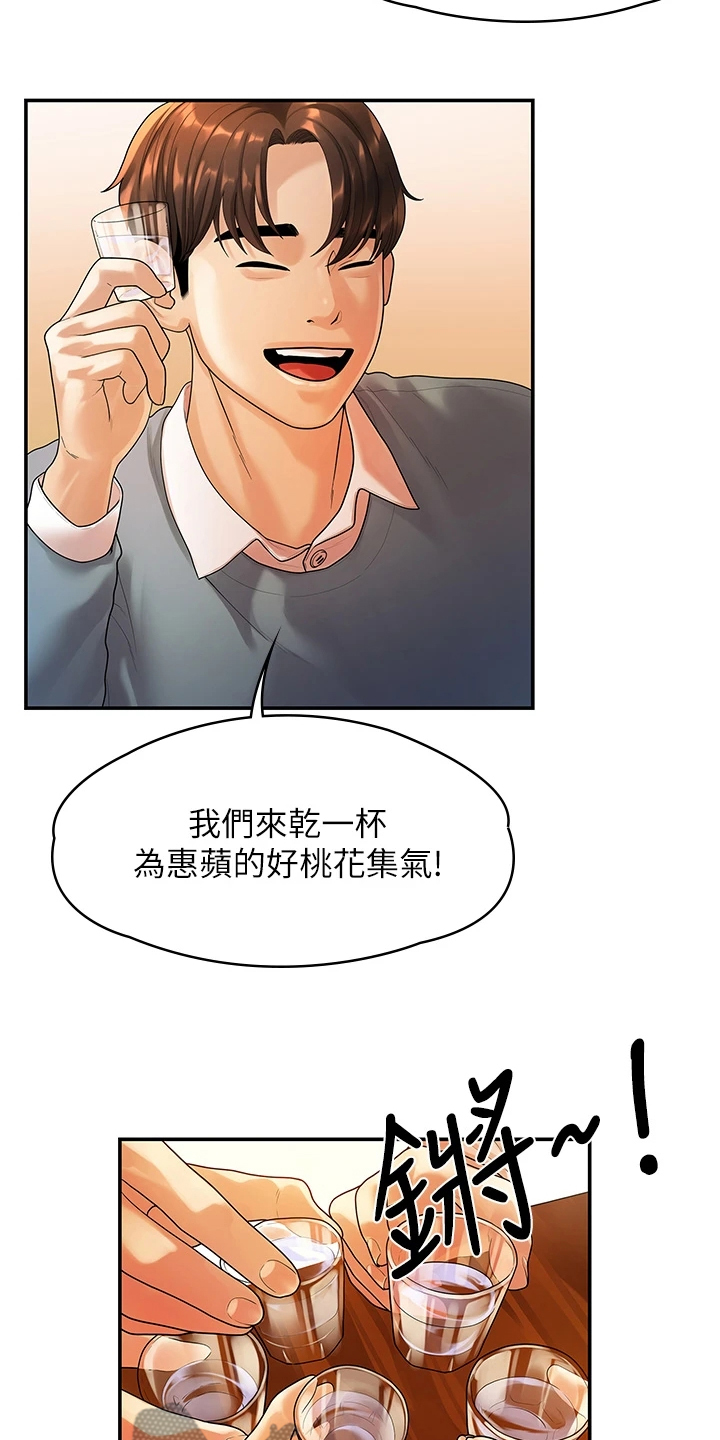毕业分手季漫画,第99章：猜不到的命运1图
