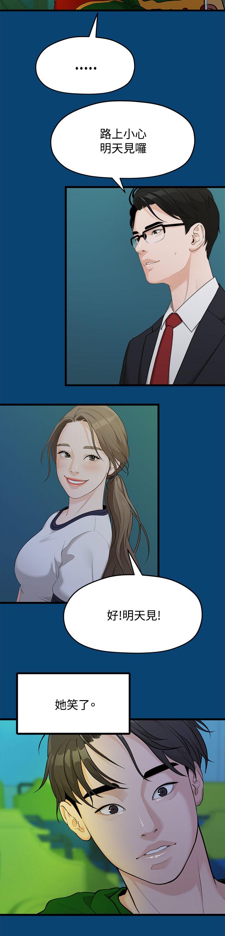 毕业分手季漫画,第24章：不好的想法4图